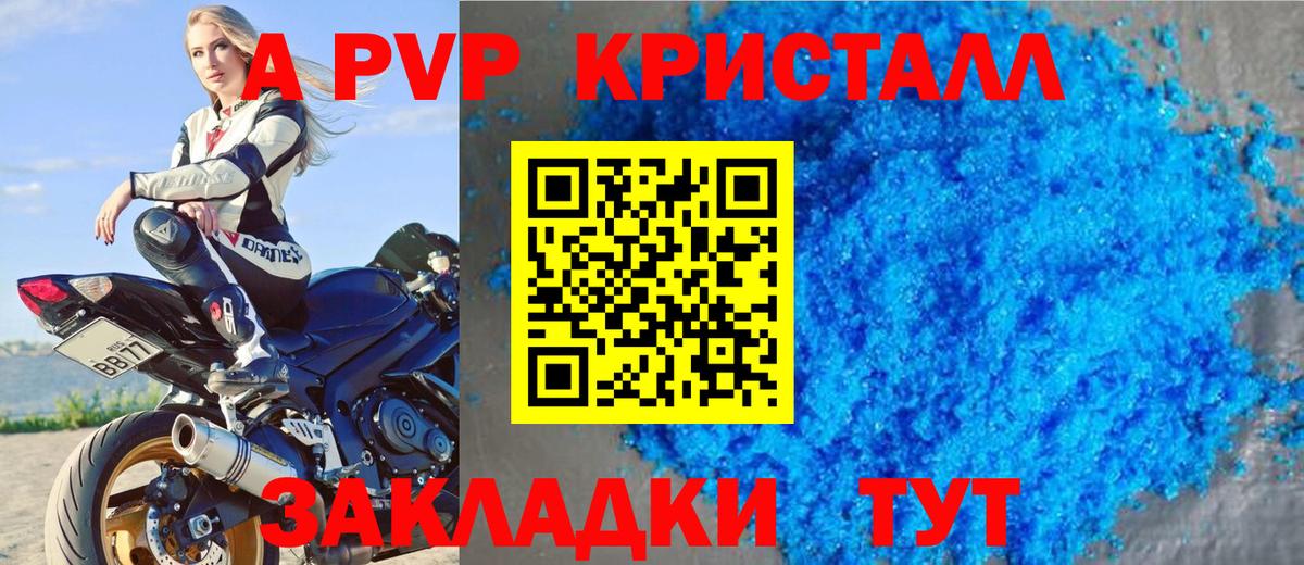 Alpha-PVP Crystall  Вход с VPN  Альфа ПВП  Сибай  Alpha-PVP Соль 