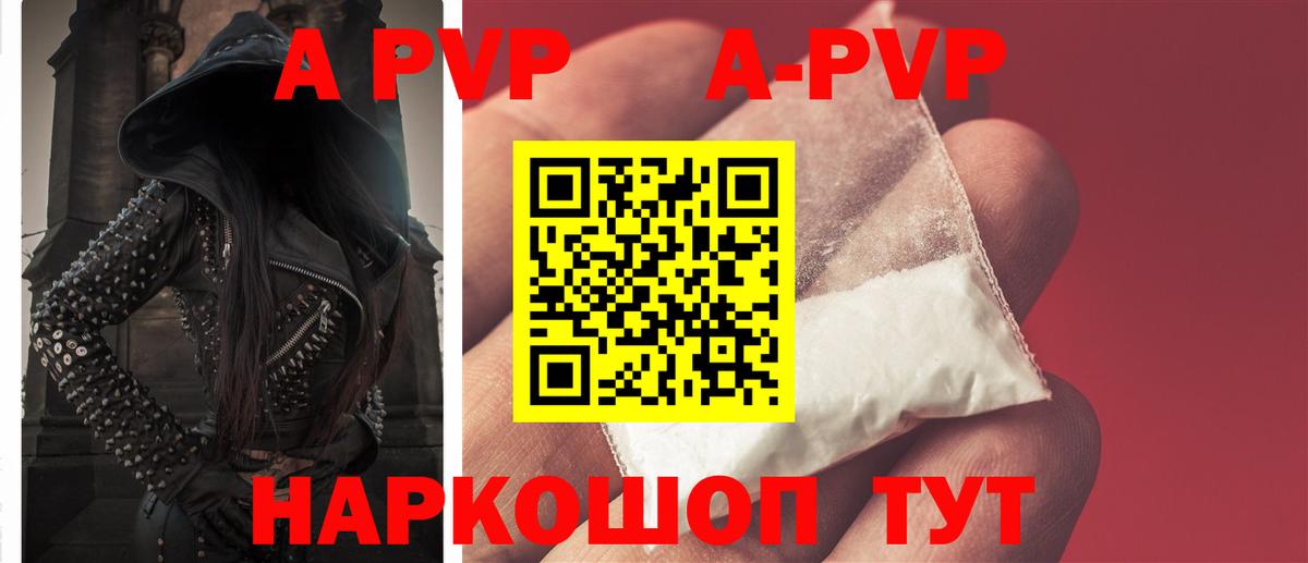 Alfa_PVP VHQ Сибай