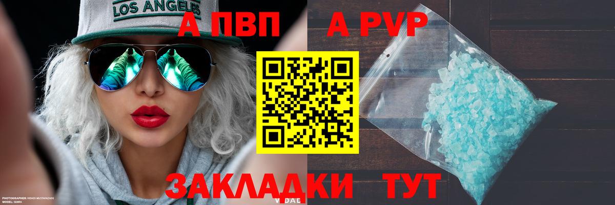 А ПВП мука Сибай