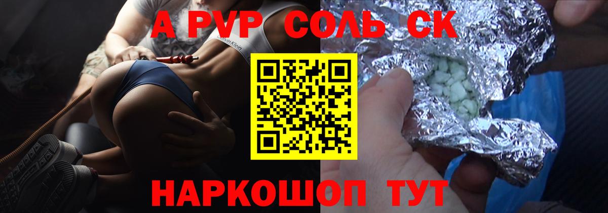 Alpha PVP мука  Альфа ПВП  цены   Сибай 