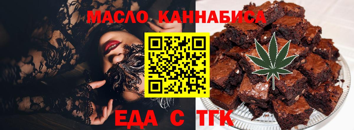 Cannafood конопля Сибай