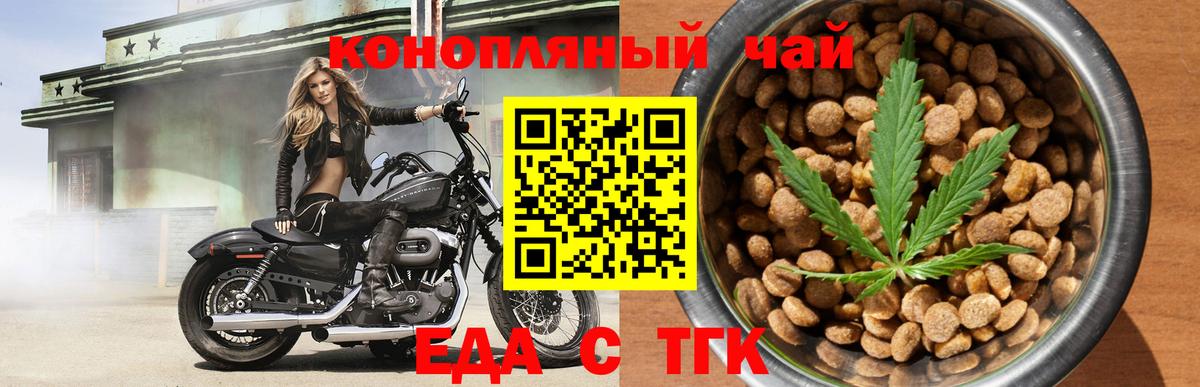 Canna-Cookies марихуана  Сибай 