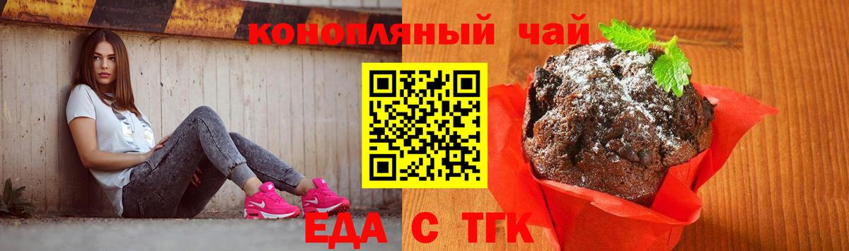 Canna-Cookies марихуана Сибай