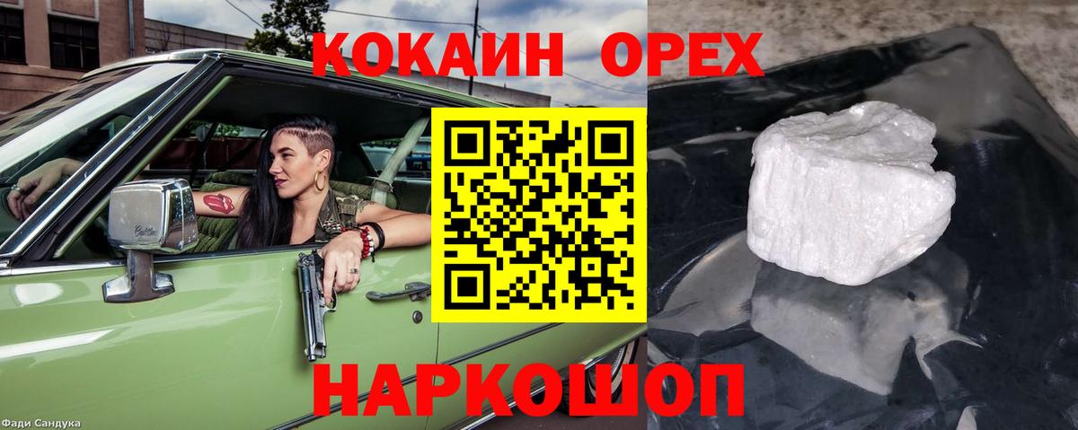 COCAIN Эквадор Сибай