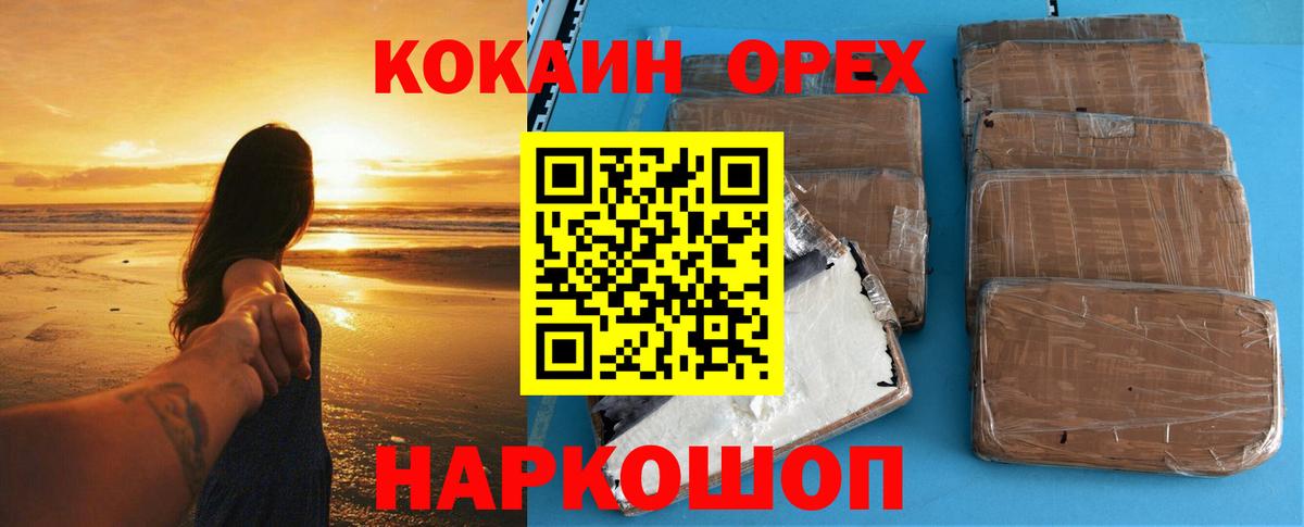 Cocaine 97% Сибай