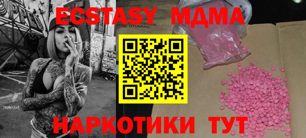 ЭКСТАЗИ 99% Сибай