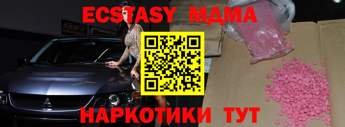 Ecstasy MDMA Сибай