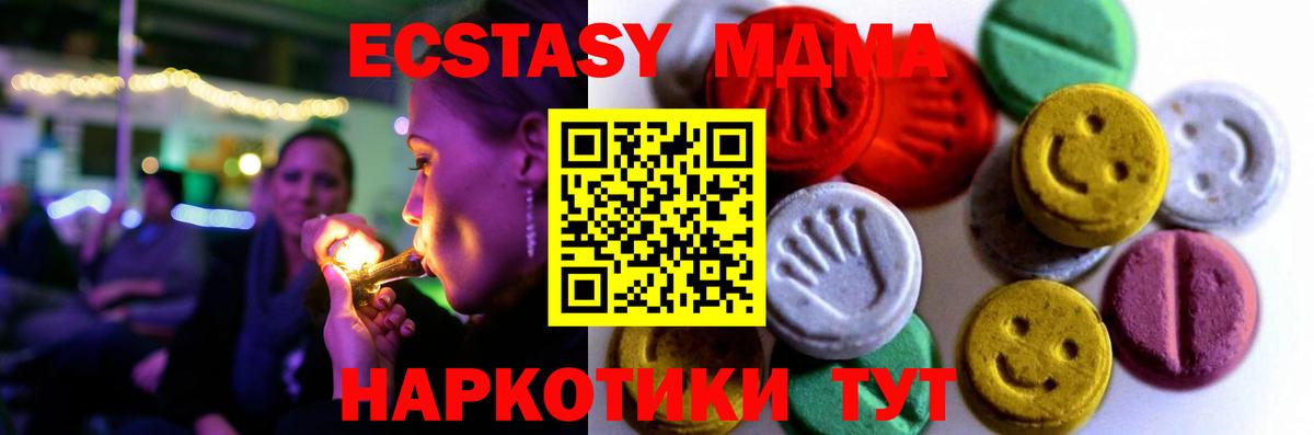 Экстази  Вход с VPN  Сибай  Экстази ешки  Экстази круглые 