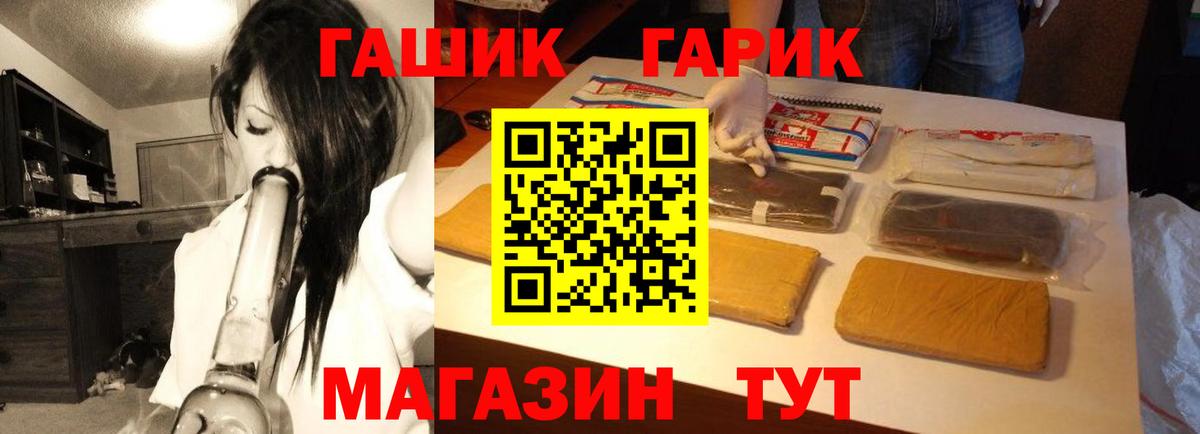 Гашиш  ГАШ VHQ  Сибай  Гашиш Изолятор 