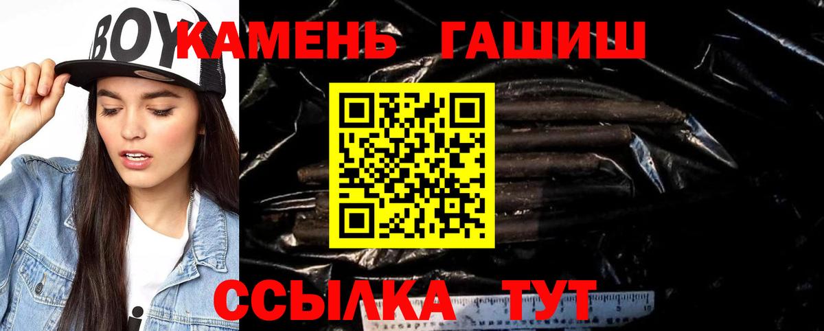 Сибай  ГАШИШ Cannabis  купить закладку  Вход с VPN 