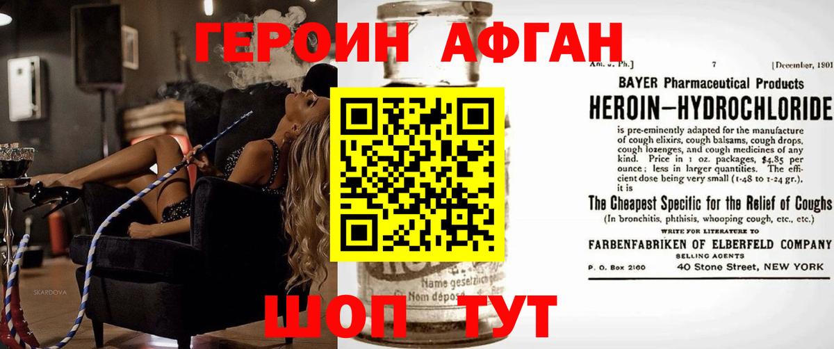 Героин  Сибай  ГЕРОИН герыч 