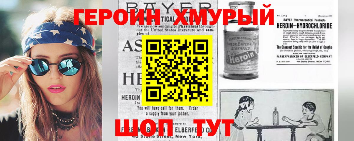 Сибай  Героин VHQ  Вход с VPN 