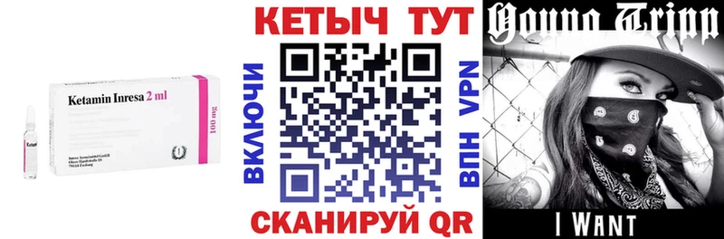 КЕТАМИН VHQ  Сибай 