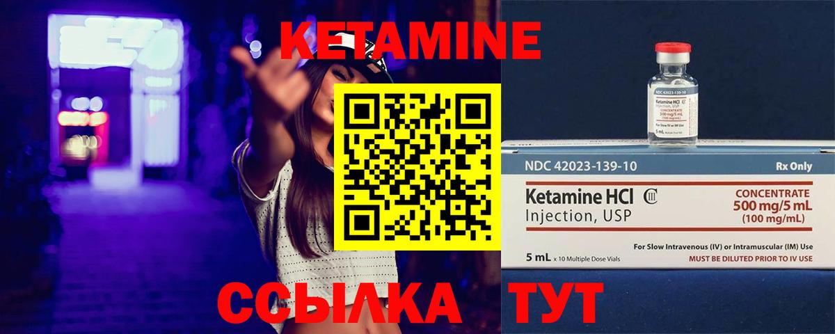 КЕТАМИН ketamine  КЕТАМИН ketamine  Сибай  Вход с VPN 