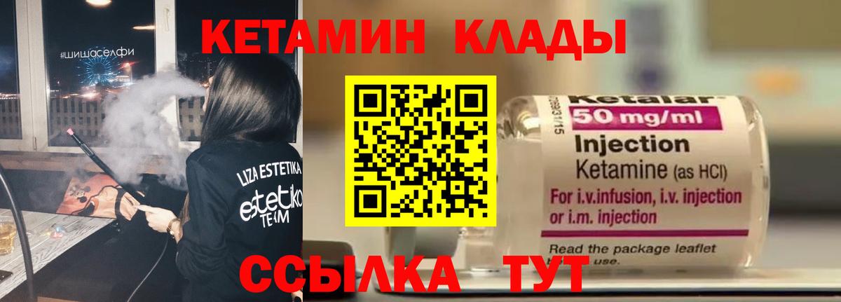 КЕТАМИН VHQ  Сибай 