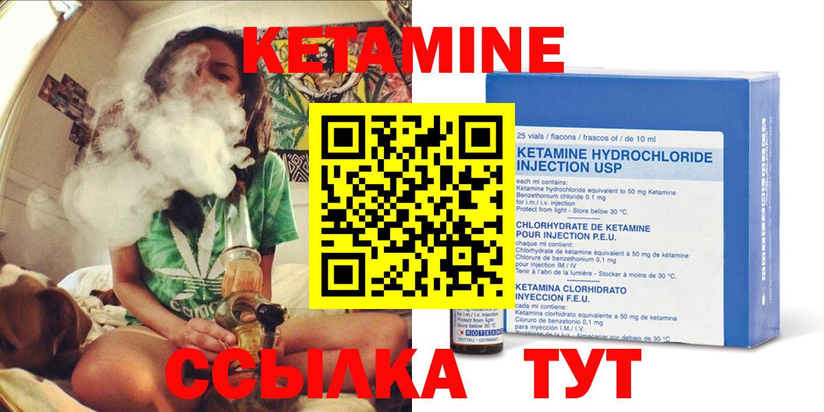 КЕТАМИН VHQ Сибай