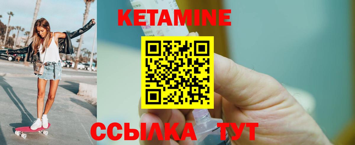 КЕТАМИН ketamine Сибай