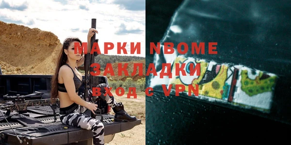 молекула духа Заволжье