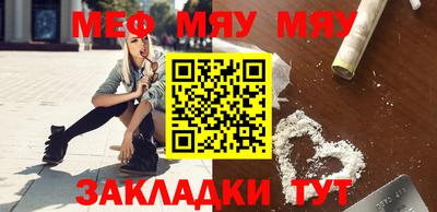 мяу мяу мука Азнакаево