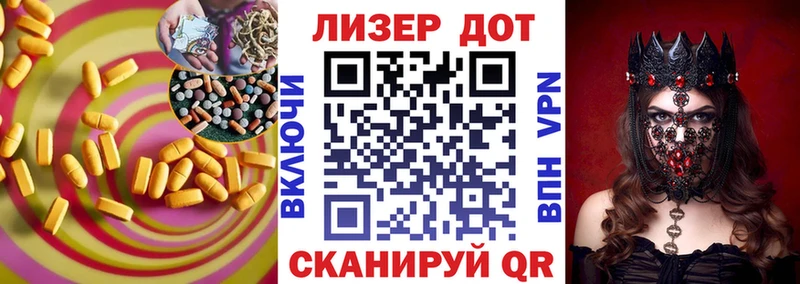LSD-25 экстази кислота  Сибай 