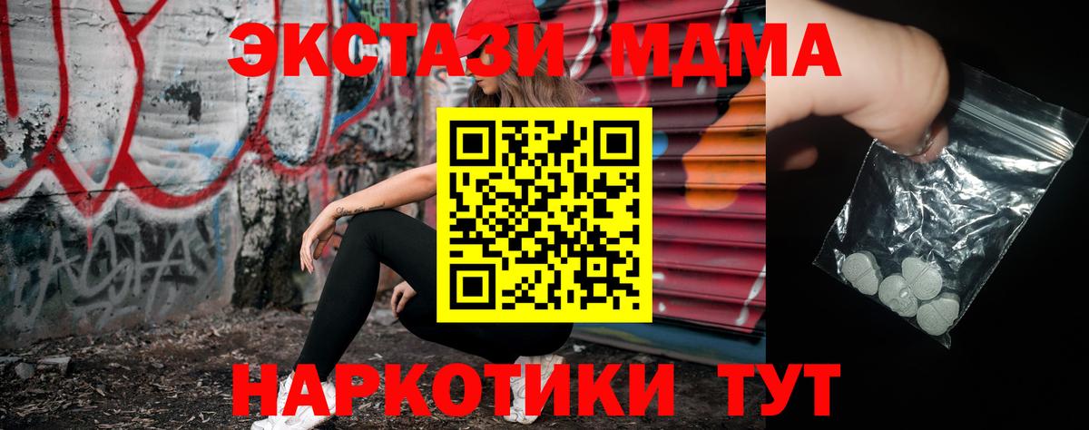 MDMA  Сибай  МДМА кристаллы  МДМА Molly 