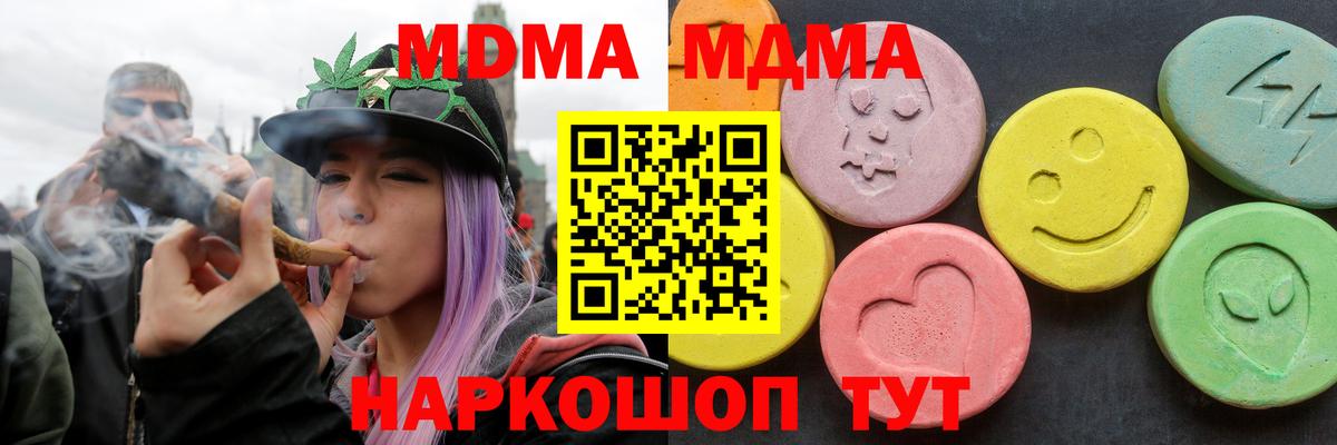 MDMA Molly  Вход с VPN  Сибай 
