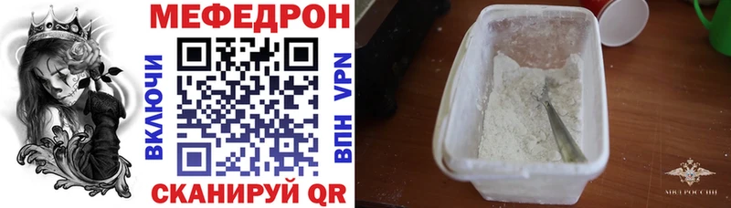 Мефедрон 4 MMC  хочу наркоту  Сибай 