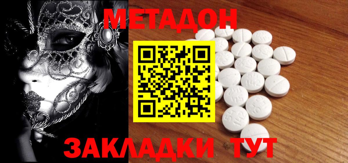 Метадон кристалл  Метадон мёд  Сибай 