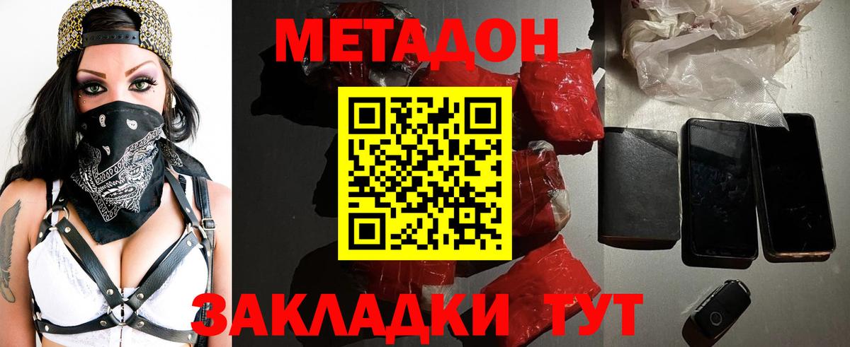 Сибай  МЕТАДОН methadone  Вход с VPN  МЕТАДОН мёд 