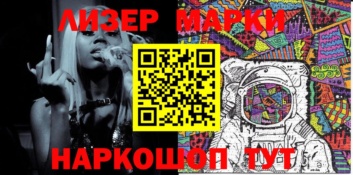 Марки N-bome 1,8мг Сибай