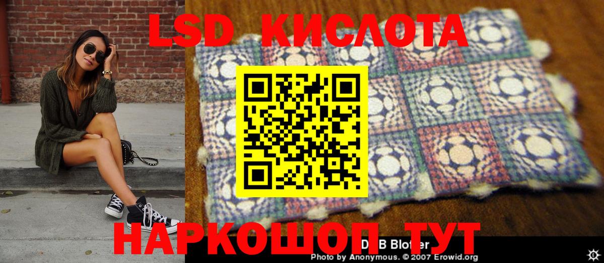 Марки 25I-NBOMe 1,8мг  Сибай 