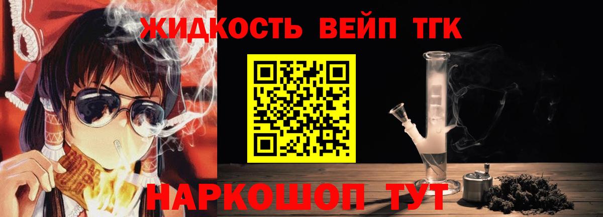 ТГК THC oil  ТГК концентрат  Вход с VPN  наркошоп  Сибай 