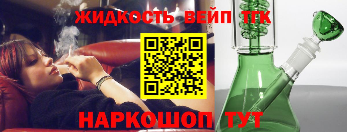 Дистиллят ТГК жижа Сибай